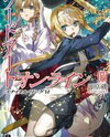 Sword Art Online (Novel) Novel