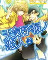 Tenki Yohou no Koibito Manga