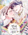 Punch Drunk Love Manhwa