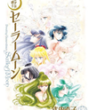 Bishoujo Senshi Sailormoon Manga