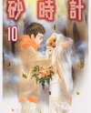 Sunadokei Manga