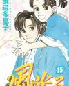 Kaze Hikaru Manga