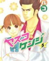 Yasuko to Kenji Manga