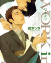 Work In Manga