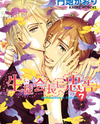 Seito Kaichou ni Chuukoku Manga