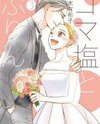 Goma Shio to Purin Manga