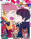 All About Lust: Where We Started Manhwa