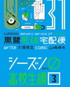 Kurosagi Shitai Takuhaibin Manga