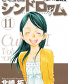 Sakuranbo Syndrome Manga
