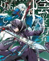 Kage no Jitsuryokusha ni Naritakute Manga