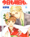Kyou mo Ashita mo Manga