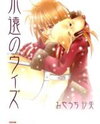 Eien no With Manga