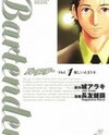 Bartender Manga