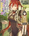 Toaru Kagaku no Railgun Manga