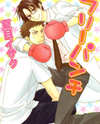 Free Punch Manga