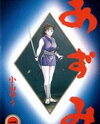 Azumi Manga