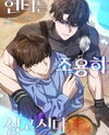 The Hunter's Gonna Lay Low Manhwa