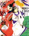 Anata no Tame nara doko Made mo Manga