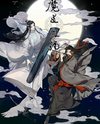 The Grandmaster of Demonic Cultivation Manhua