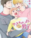 Dekichatta Danshi Manga