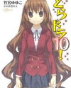 Toradora! (Novel) Novel
