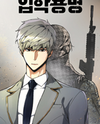 Teenage Mercenary Manhwa