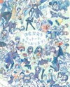 Kenkyo, Kenjitsu o Motto ni Ikite Orimasu! (Novel) Novel