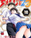 Change 123 Manga