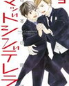 Mad Cinderella Manga