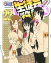 Seitokai Yakuindomo Manga