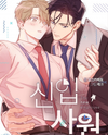 The New Recruit Manhwa