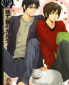Suteneko no Karute Manga