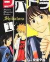 Shibatora Manga