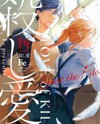 Koroshi Ai Manga