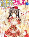 Full Moon o Sagashite Manga