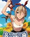 Skill of Lure Manhwa