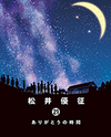 Ansatsu Kyoushitsu Manga