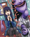 Mieruko-chan Manga