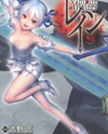 Rain Gaiden - Vampire Master Manga