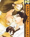 Ikumen After Manga