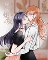 After Transmigrating Into A Cannon Fodder Character, I Only Want To Survive Web Novel (CN)