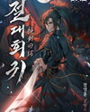 Absolute Regression Web Novel (KR)