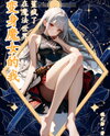 After Becoming a Witch, I Went Wild in the Magical World Web Novel (CN)