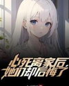 After I Severed Ties With My Family And Left With A Broken Heart, They Finally Regretted It Web Novel (CN)