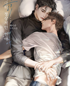 A Perfectly Normal Romance Web Novel (KR)