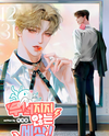An Unbreakable World! Web Novel (KR)