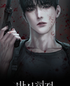Antisocial Safety Zone Web Novel (KR)