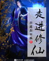 Applied Immortality Web Novel (CN)