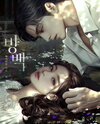 Aside Web Novel (KR)