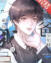 Back to My Dad’s Youth Web Novel (CN)